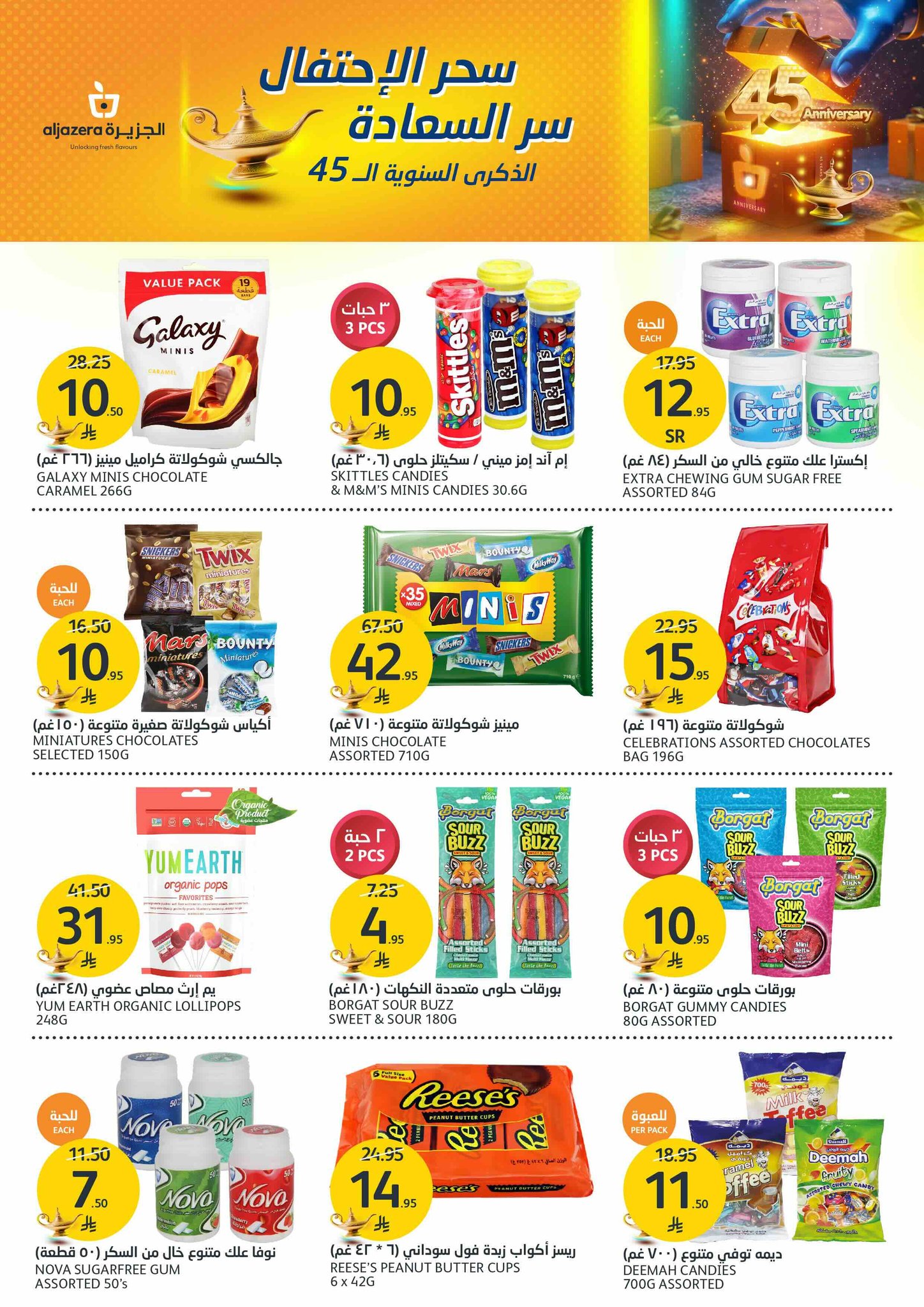 aljazera-markets offers from 14may to 20may 2025 عروض أسواق الجزيرة من 14 مايو حتى 20 مايو 2025 صفحة رقم 18